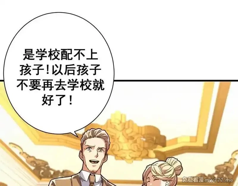 看守魔女们的典狱长,102 哈维的第二春,第52张
