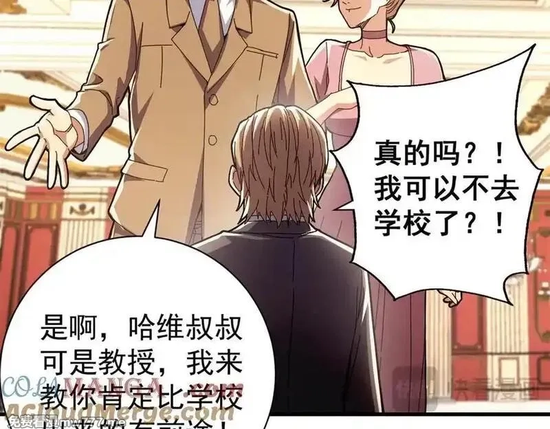 看守魔女们的典狱长,102 哈维的第二春,第53张