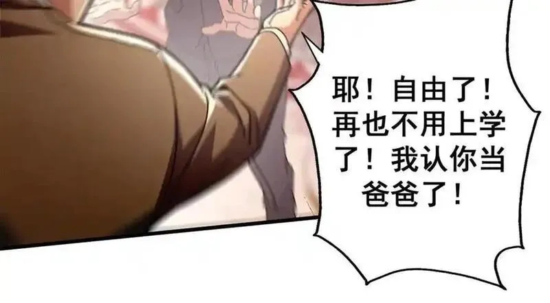 看守魔女们的典狱长,102 哈维的第二春,第56张