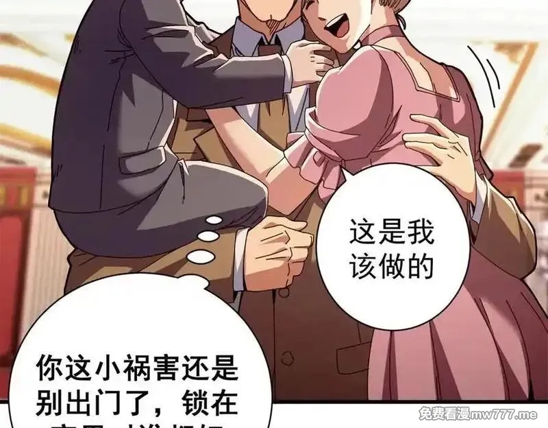 看守魔女们的典狱长,102 哈维的第二春,第58张