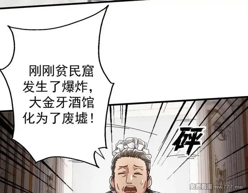 看守魔女们的典狱长,102 哈维的第二春,第6张