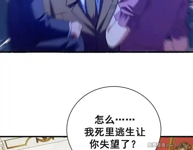 看守魔女们的典狱长,102 哈维的第二春,第68张