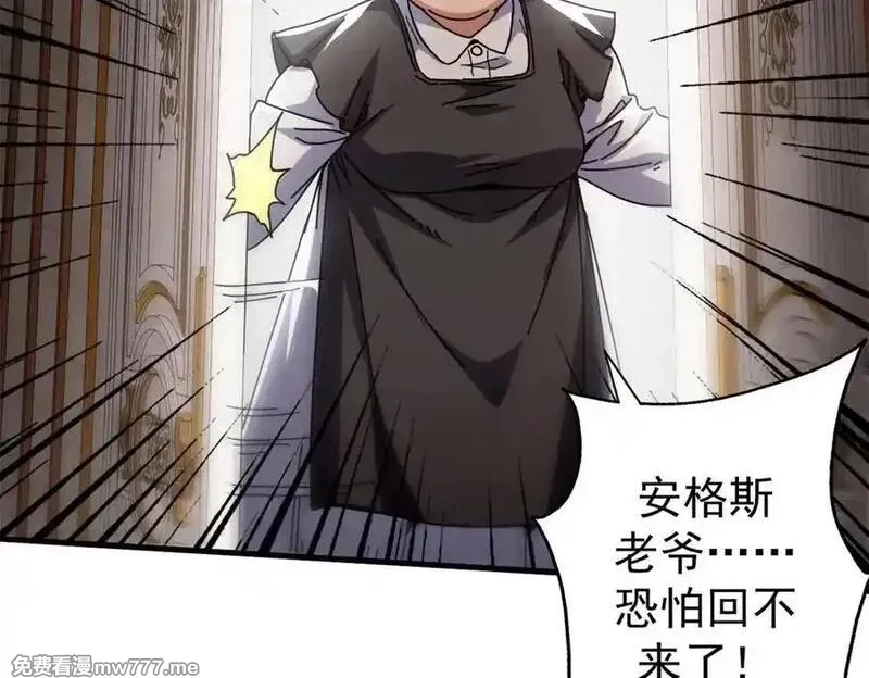 看守魔女们的典狱长,102 哈维的第二春,第7张