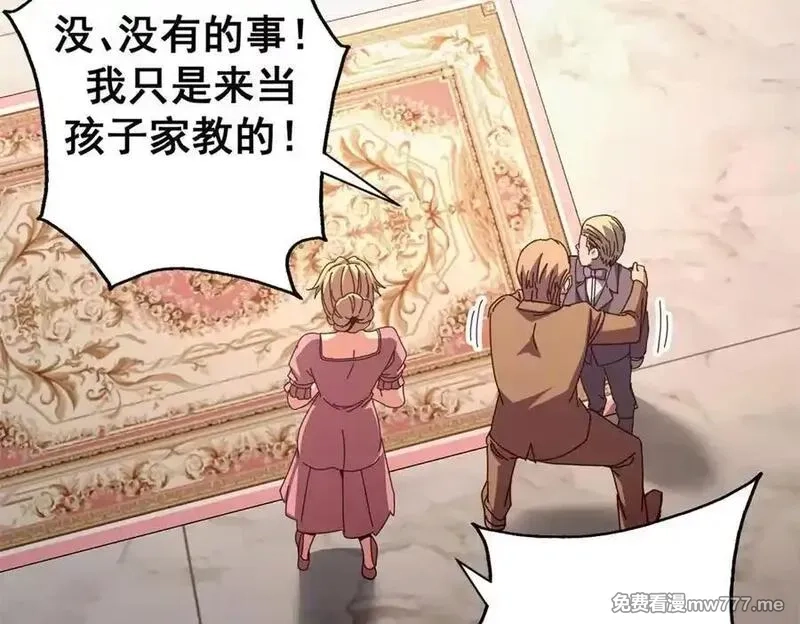 看守魔女们的典狱长,102 哈维的第二春,第70张