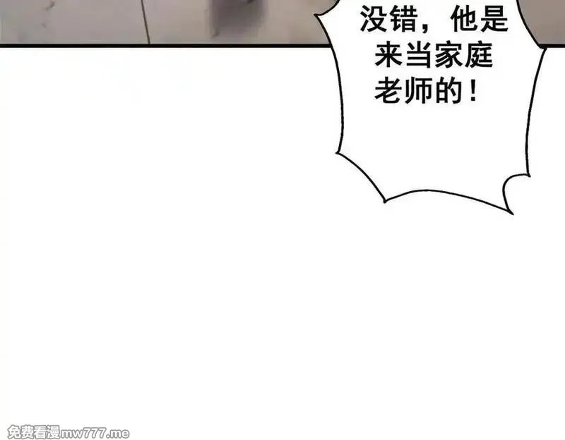 看守魔女们的典狱长,102 哈维的第二春,第71张
