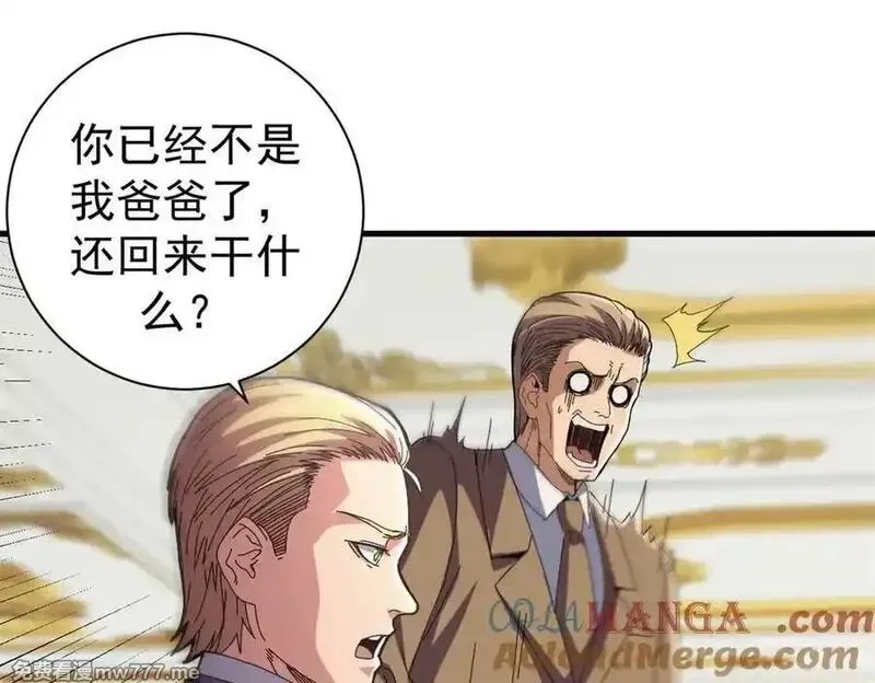 看守魔女们的典狱长,102 哈维的第二春,第73张