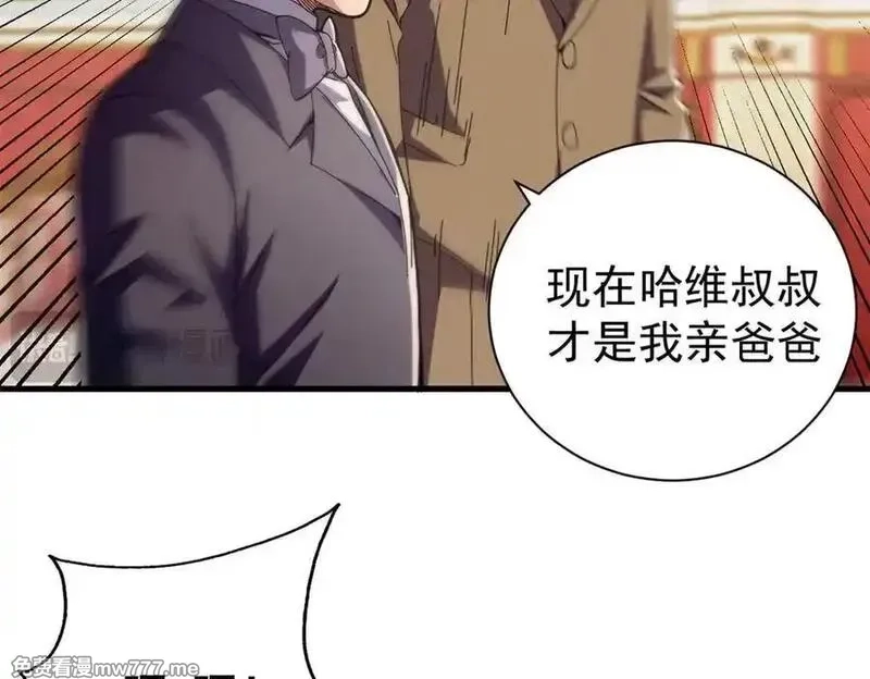 看守魔女们的典狱长,102 哈维的第二春,第74张