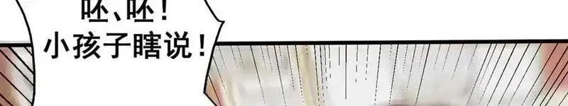 看守魔女们的典狱长,102 哈维的第二春,第75张