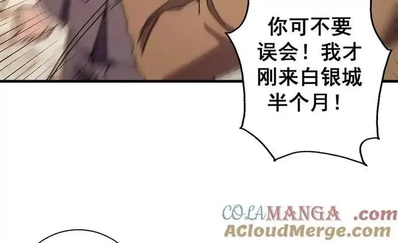 看守魔女们的典狱长,102 哈维的第二春,第77张