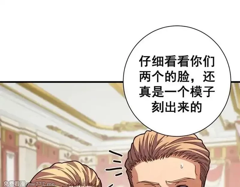 看守魔女们的典狱长,102 哈维的第二春,第79张