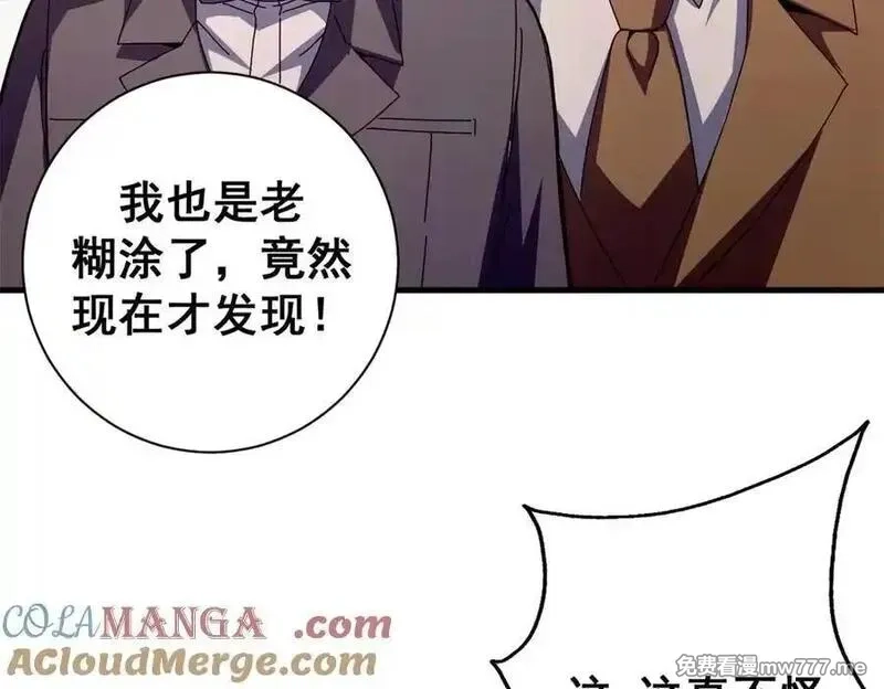 看守魔女们的典狱长,102 哈维的第二春,第81张