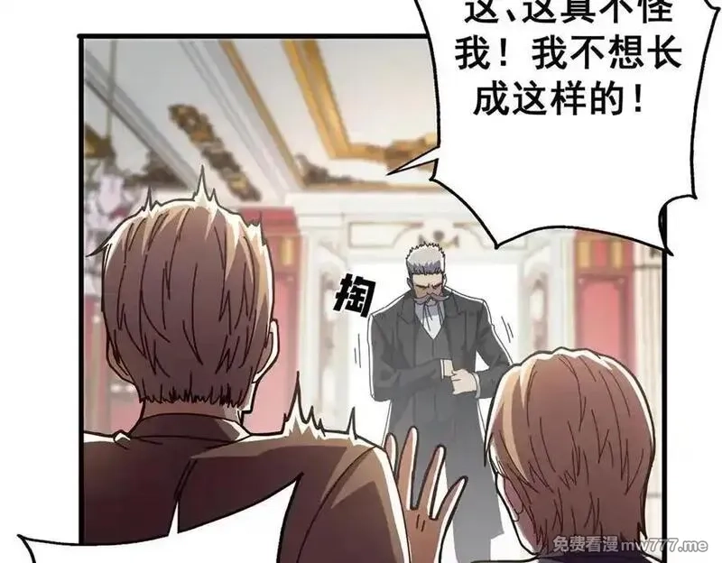 看守魔女们的典狱长,102 哈维的第二春,第82张