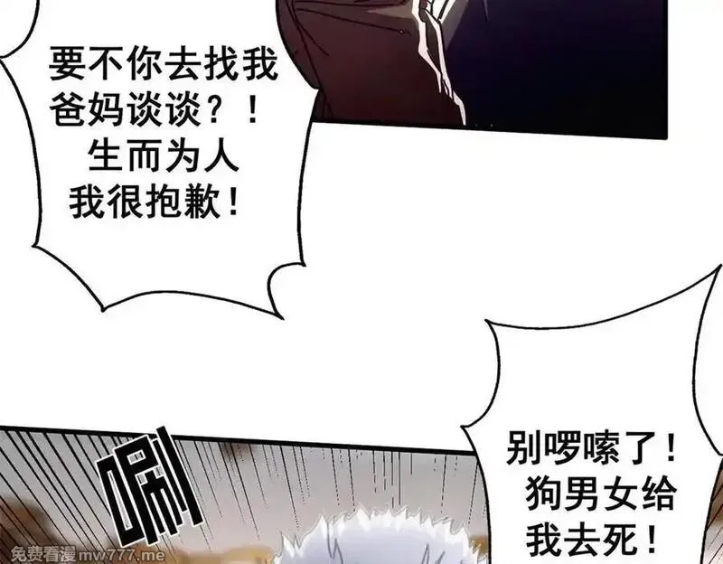 看守魔女们的典狱长,102 哈维的第二春,第84张