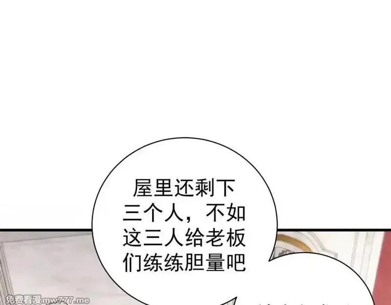 看守魔女们的典狱长,102 哈维的第二春,第96张