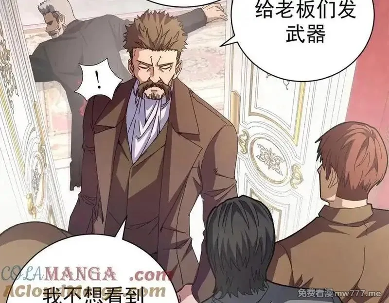 看守魔女们的典狱长,102 哈维的第二春,第97张
