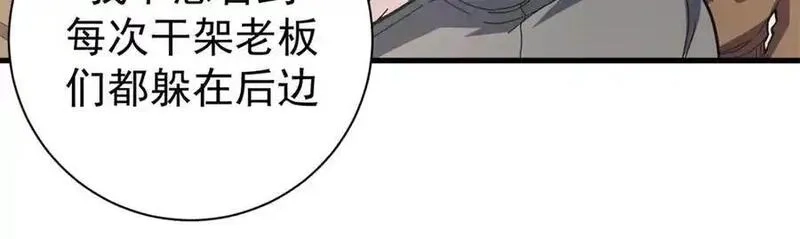 看守魔女们的典狱长,102 哈维的第二春,第98张