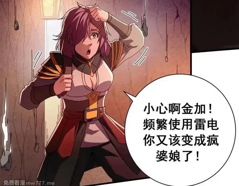 看守魔女们的典狱长,117 焦灼（上）,第100张