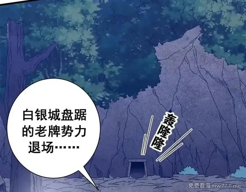 看守魔女们的典狱长,117 焦灼（上）,第103张