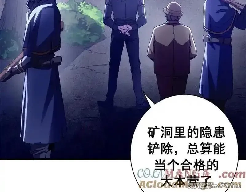 看守魔女们的典狱长,117 焦灼（上）,第105张