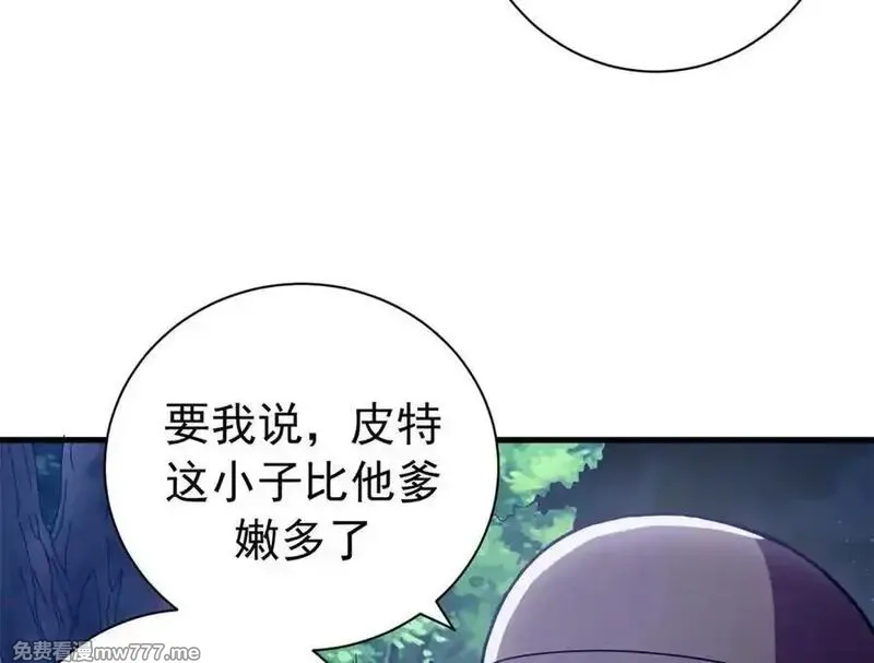 看守魔女们的典狱长,117 焦灼（上）,第106张