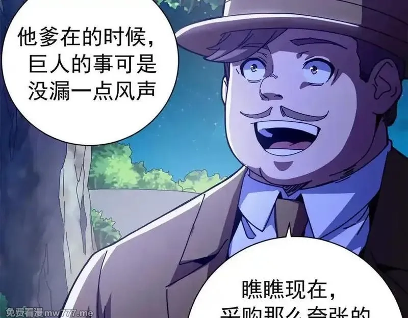 看守魔女们的典狱长,117 焦灼（上）,第107张