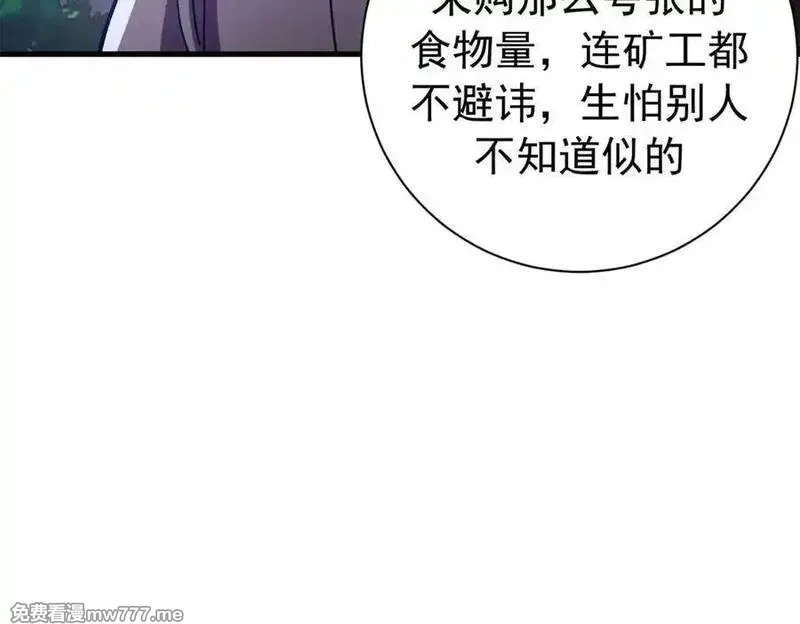 看守魔女们的典狱长,117 焦灼（上）,第108张