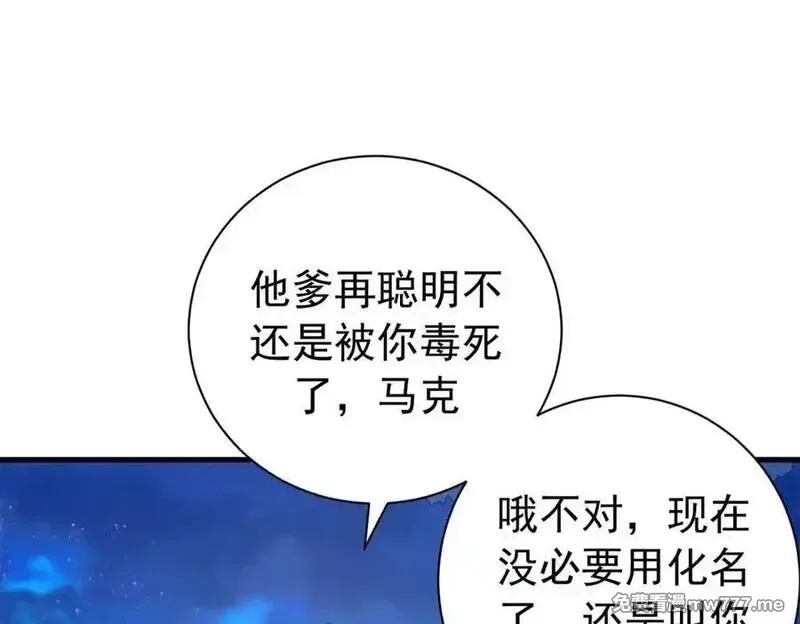 看守魔女们的典狱长,117 焦灼（上）,第110张