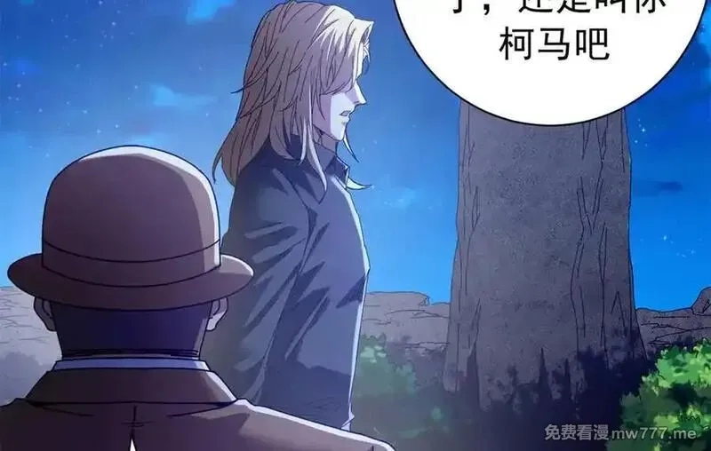 看守魔女们的典狱长,117 焦灼（上）,第111张