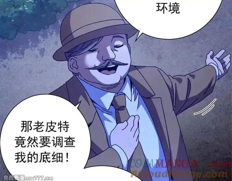 看守魔女们的典狱长,117 焦灼（上）,第113张