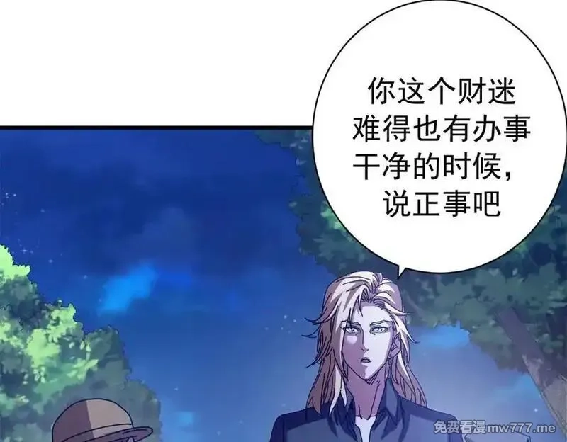 看守魔女们的典狱长,117 焦灼（上）,第115张