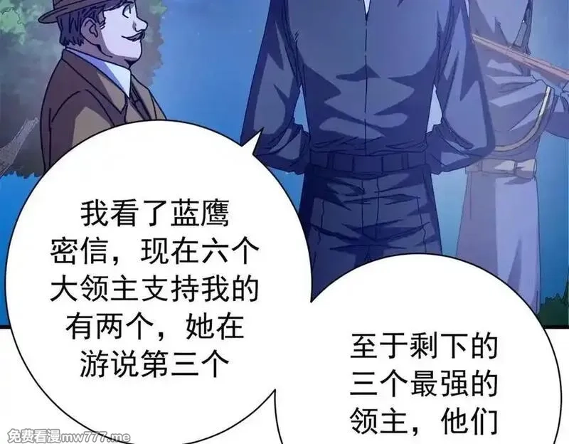 看守魔女们的典狱长,117 焦灼（上）,第116张