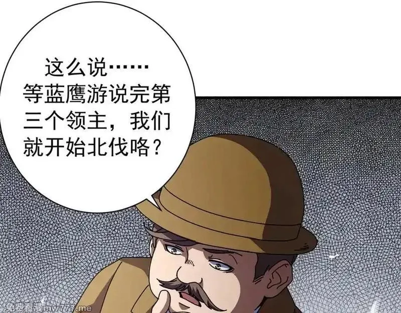 看守魔女们的典狱长,117 焦灼（上）,第118张