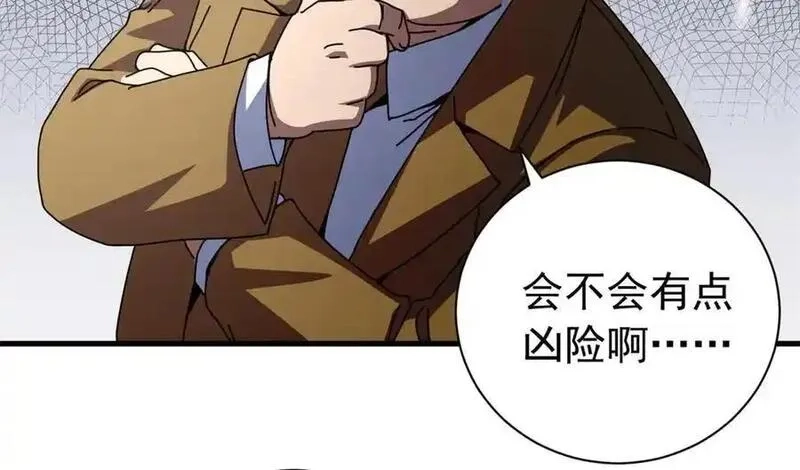 看守魔女们的典狱长,117 焦灼（上）,第119张