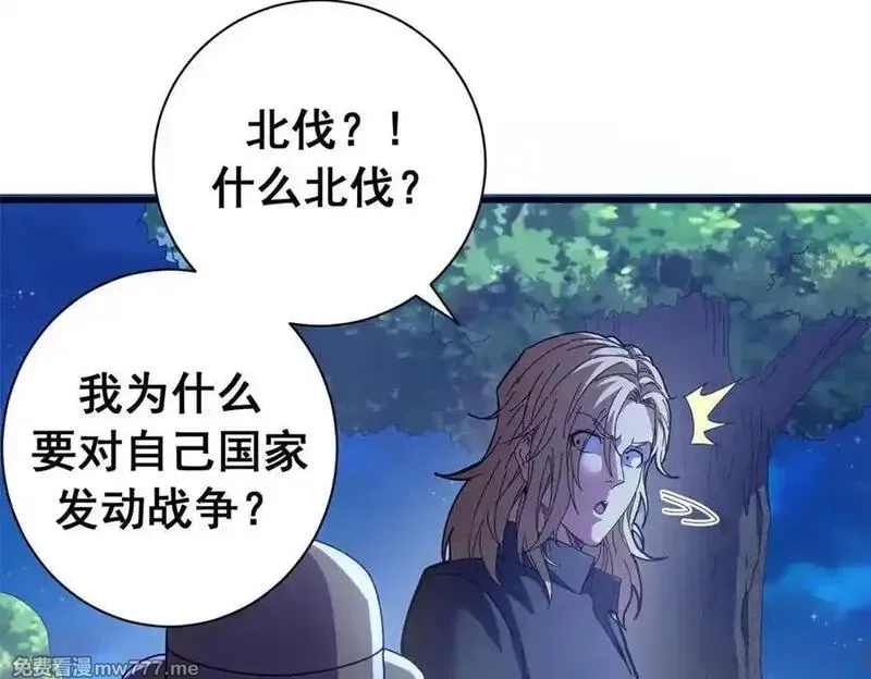 看守魔女们的典狱长,117 焦灼（上）,第120张