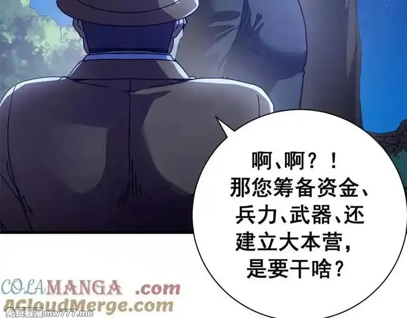 看守魔女们的典狱长,117 焦灼（上）,第121张