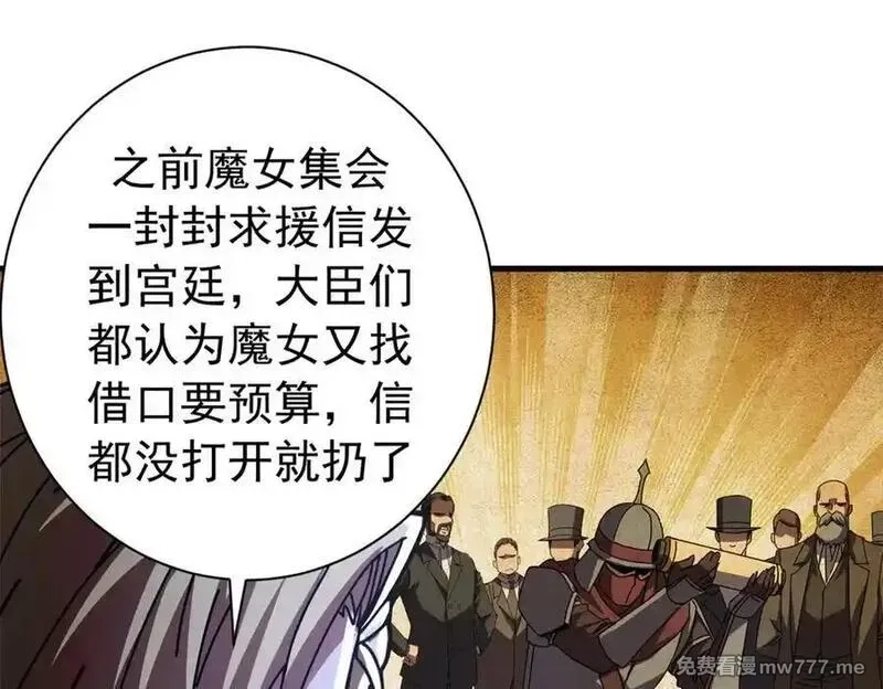 看守魔女们的典狱长,117 焦灼（上）,第126张