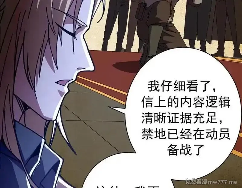 看守魔女们的典狱长,117 焦灼（上）,第127张