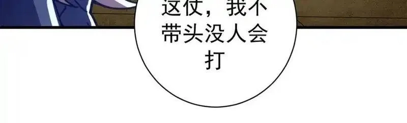 看守魔女们的典狱长,117 焦灼（上）,第128张