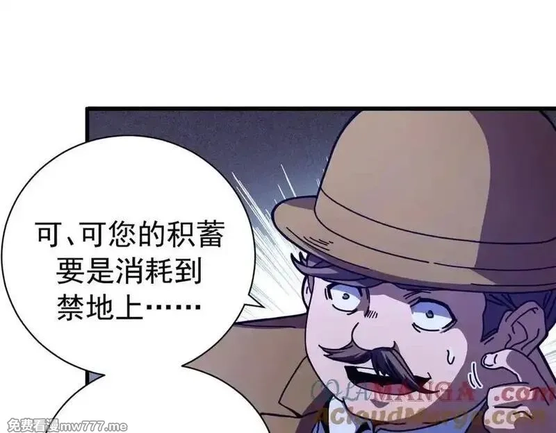 看守魔女们的典狱长,117 焦灼（上）,第129张