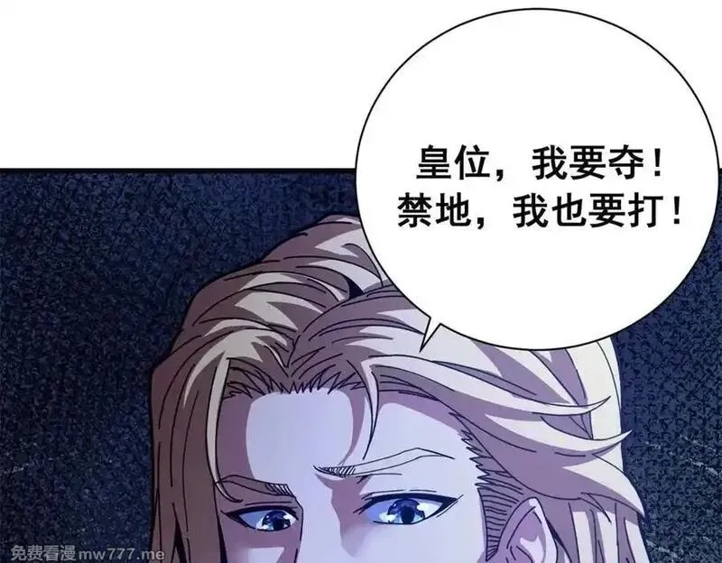 看守魔女们的典狱长,117 焦灼（上）,第131张