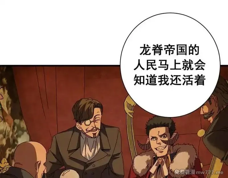 看守魔女们的典狱长,117 焦灼（上）,第134张