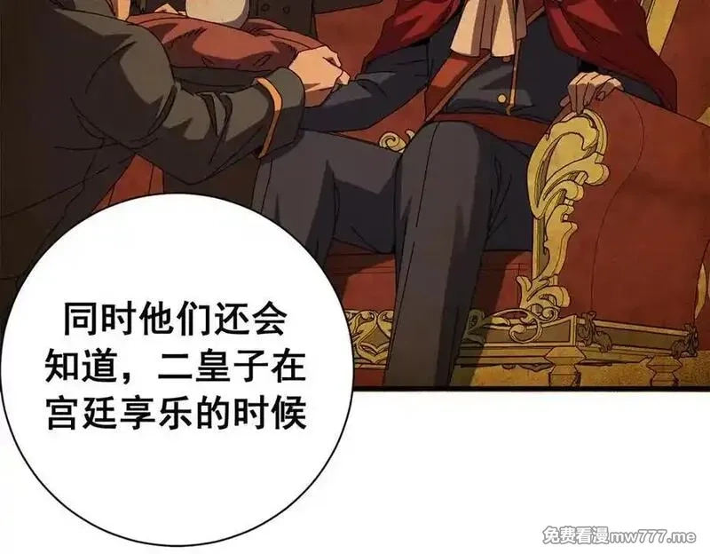 看守魔女们的典狱长,117 焦灼（上）,第135张