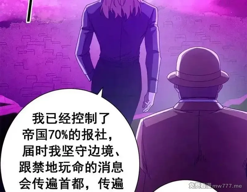 看守魔女们的典狱长,117 焦灼（上）,第138张