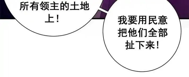 看守魔女们的典狱长,117 焦灼（上）,第139张
