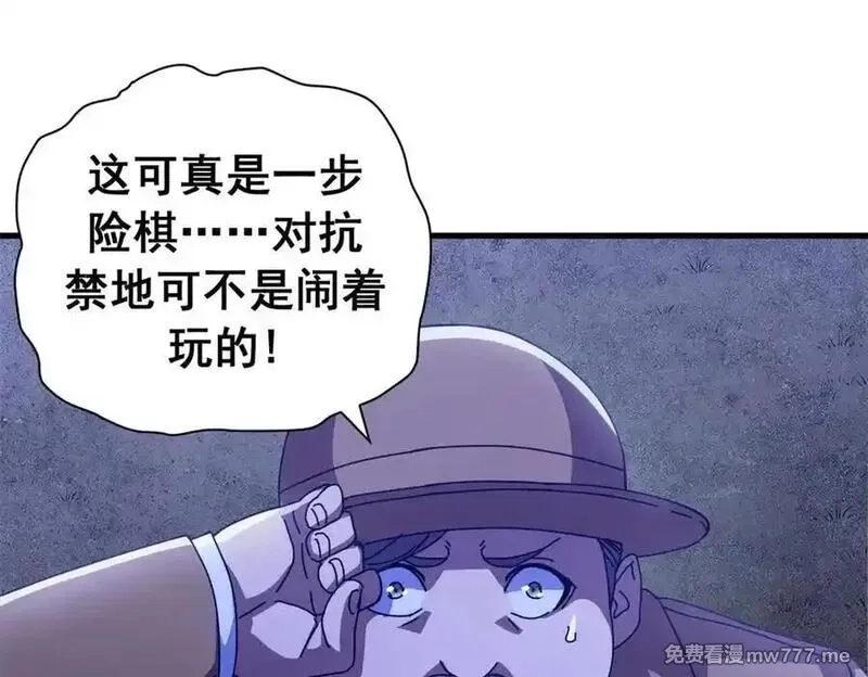 看守魔女们的典狱长,117 焦灼（上）,第140张