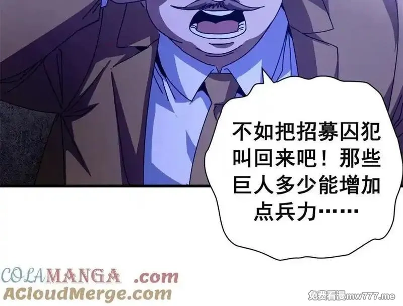 看守魔女们的典狱长,117 焦灼（上）,第141张