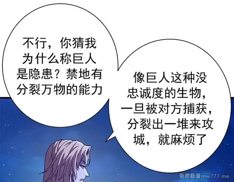 看守魔女们的典狱长,117 焦灼（上）,第142张