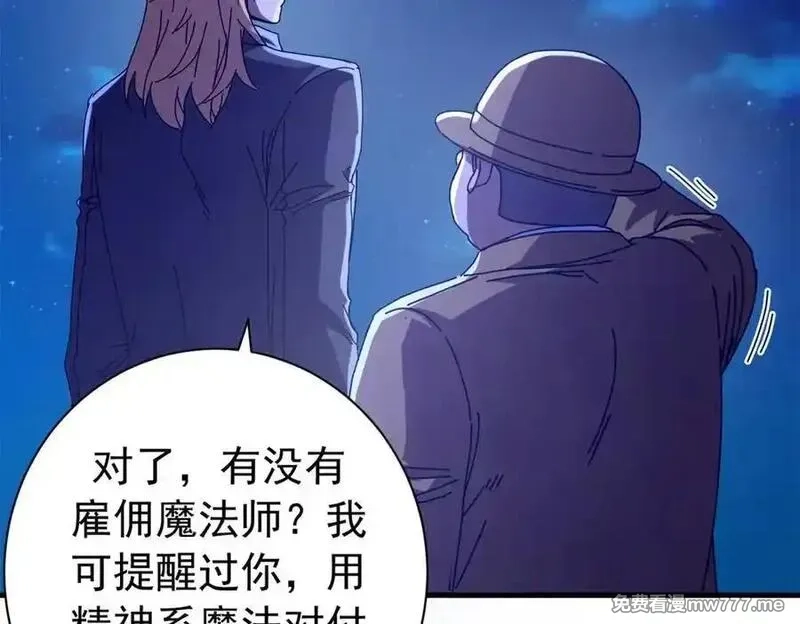 看守魔女们的典狱长,117 焦灼（上）,第143张