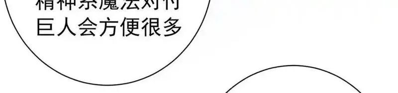 看守魔女们的典狱长,117 焦灼（上）,第144张