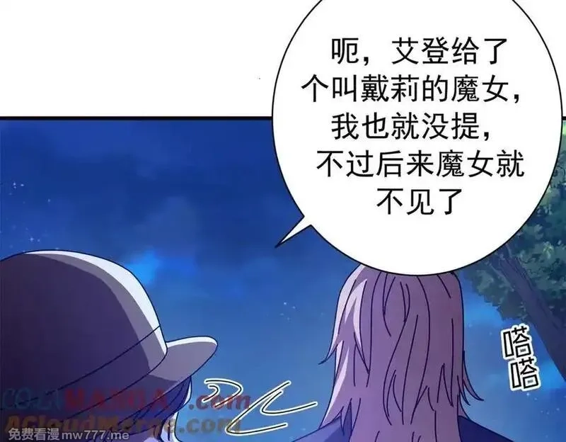 看守魔女们的典狱长,117 焦灼（上）,第145张
